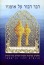 A Word Fitly Spoken: Studies in Qur&#39;an and Bible Exegesis, Presented to Haggai Ben-Shammai