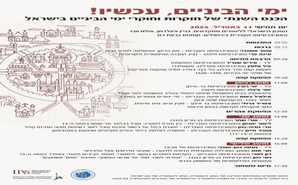 final_finalmedieval_times_now_poster_page-0001.jpg