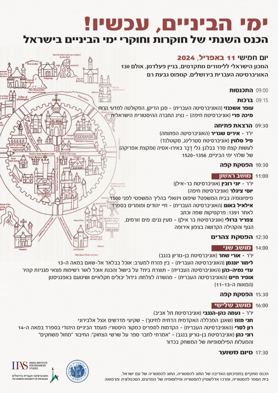 final_finalmedieval_times_now_poster_page-0001.jpg final_finalmedieval_times_now_poster_page-0001.jpg