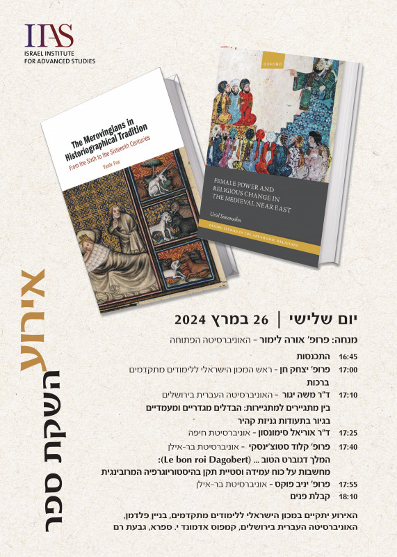hashakat sefer