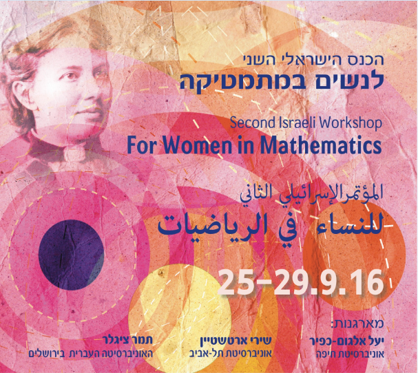 women_in_mathematics.png conference