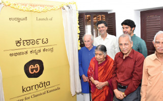 Inauguration of 'Karnata' Research Center: Advancing Classical Kannada Scholarship