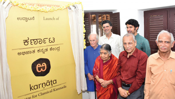 Inauguration of 'Karnata' Research Center: Advancing Classical Kannada Scholarship